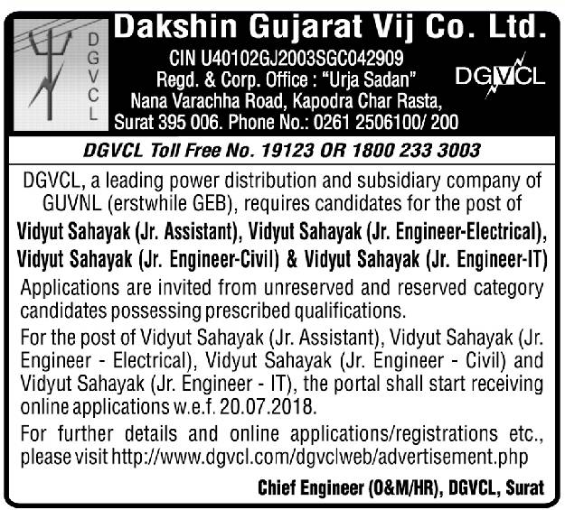DGVCL Vidyut sahayak recruitment